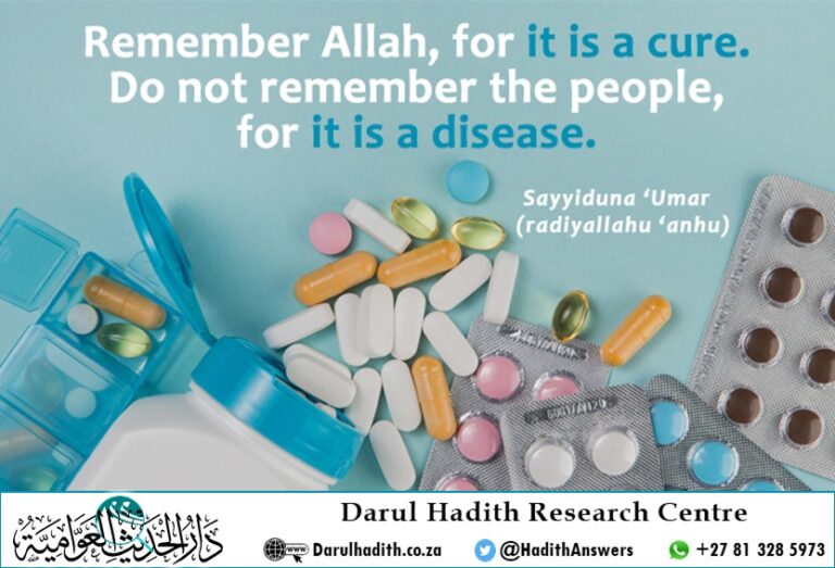Picture from the Darul Hadith collection