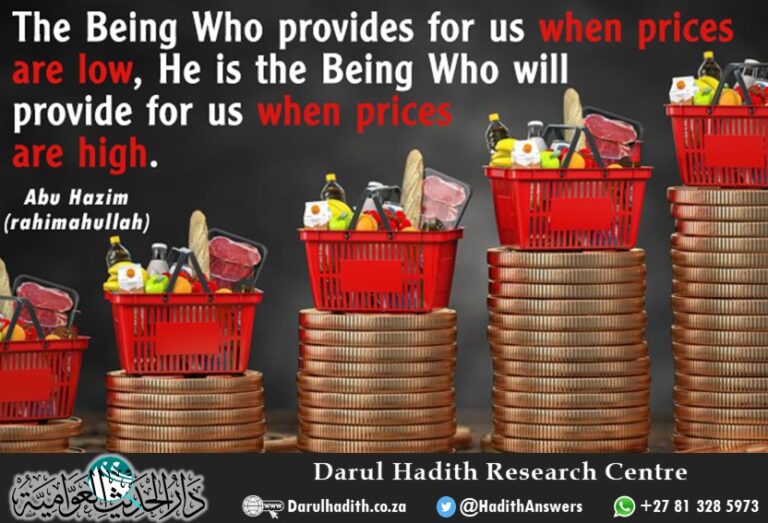 Picture from the Darul Hadith collection