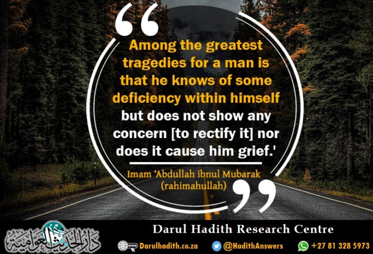 Picture from the Darul Hadith collection