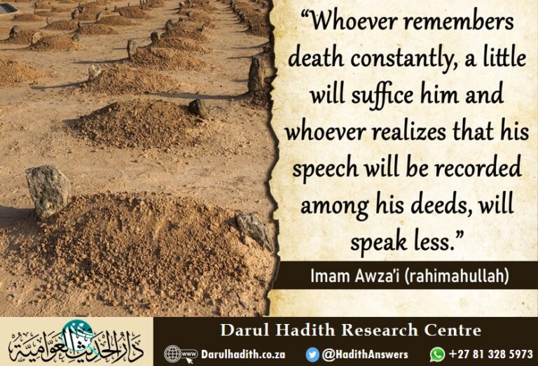 Picture from the Darul Hadith collection