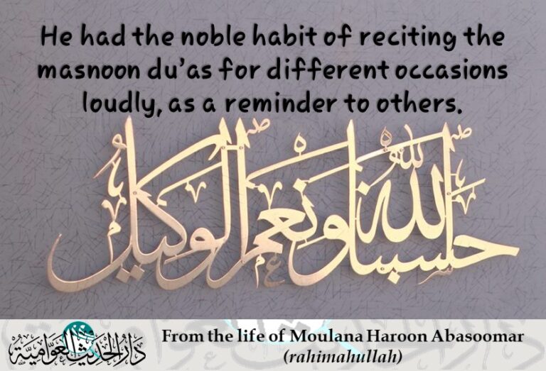 From the life of Moulana Haroon Abasoomar (rahimahullah) – duas loudly