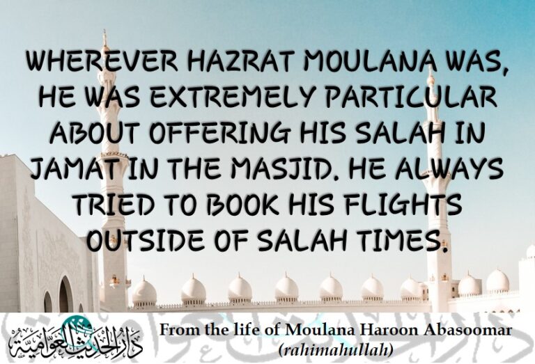 From the life of Moulana Haroon Abasoomar (rahimahullah) – salah with jamat