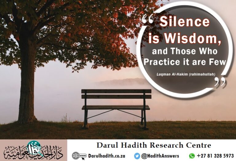 Picture from the Darul Hadith collection