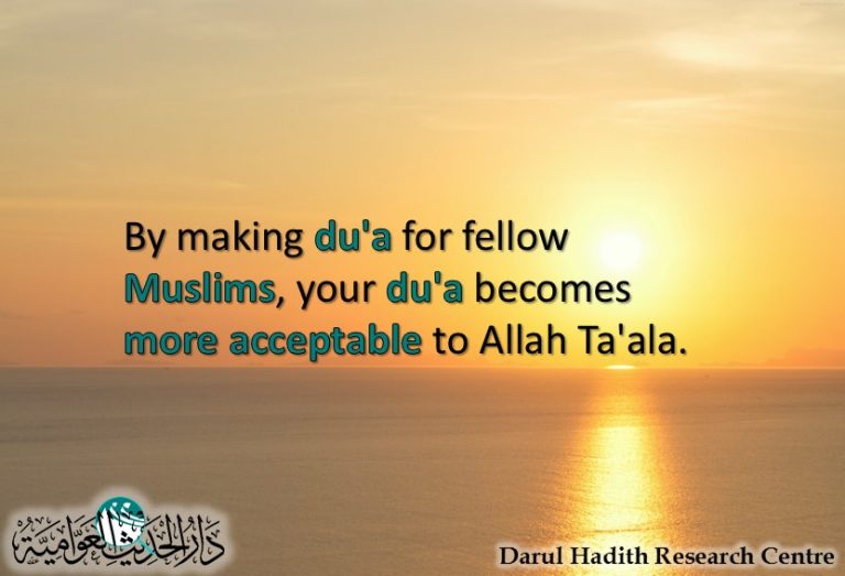 Picture from the Darul Hadith collection