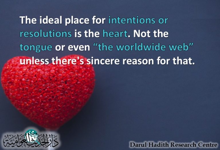 Picture from the Darul Hadith collection