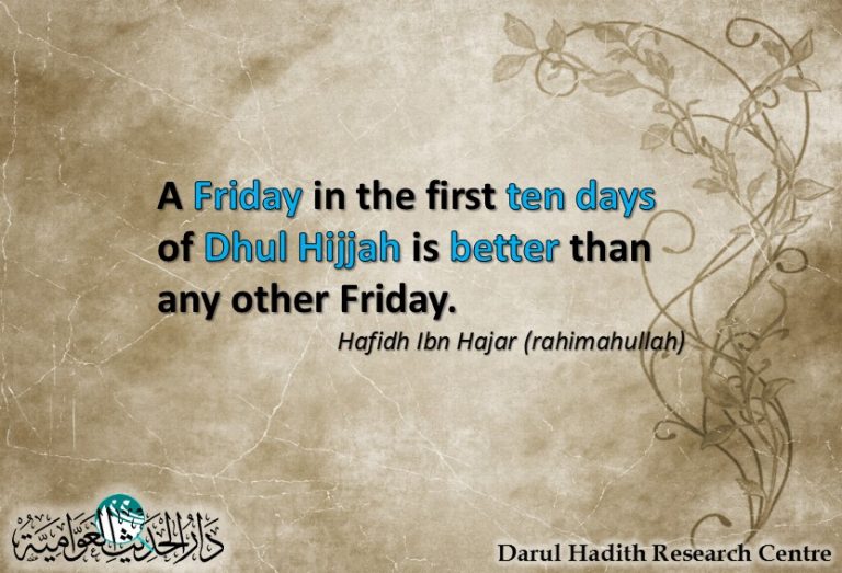 Picture from the Darul Hadith collection