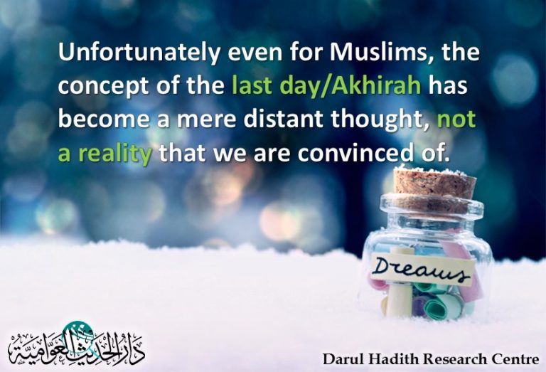 Picture from the Darul Hadith collection