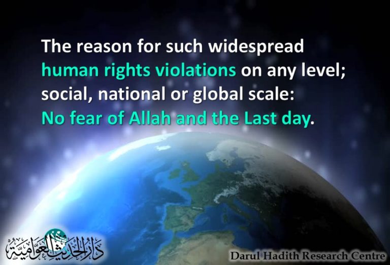 Picture from the Darul Hadith collection