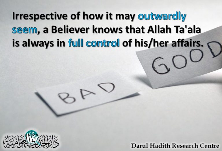 Picture from the Darul Hadith collection