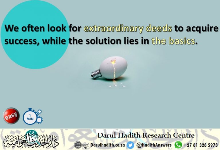 Picture from the Darul Hadith collection