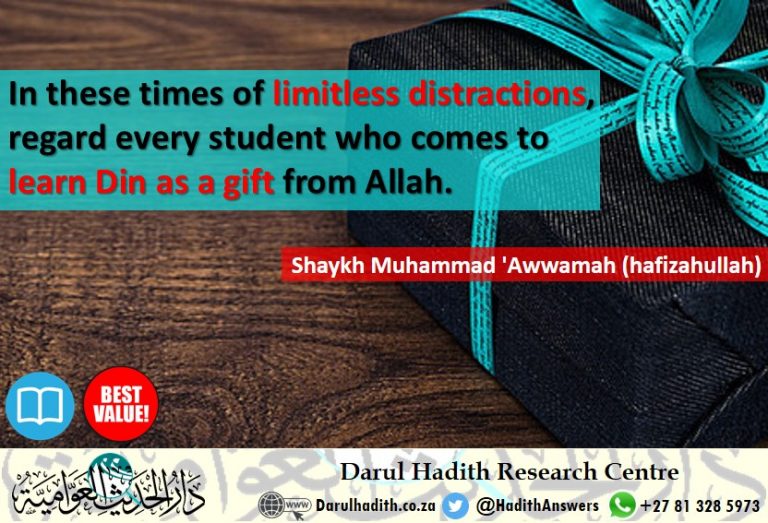 Picture from the Darul Hadith collection