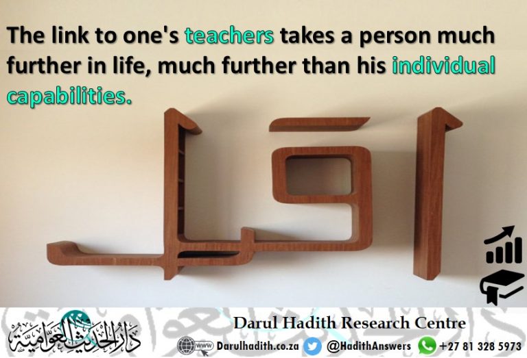 Picture from the Darul Hadith collection