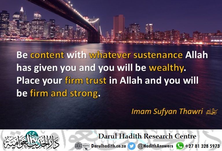 Picture from the Darul Hadith collection