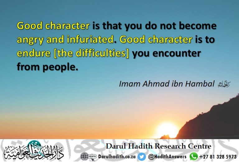 Picture from the Darul Hadith collection
