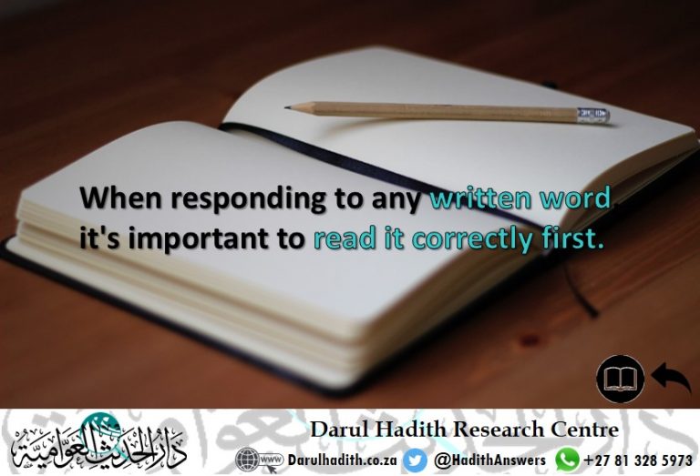Picture from the Darul Hadith collection