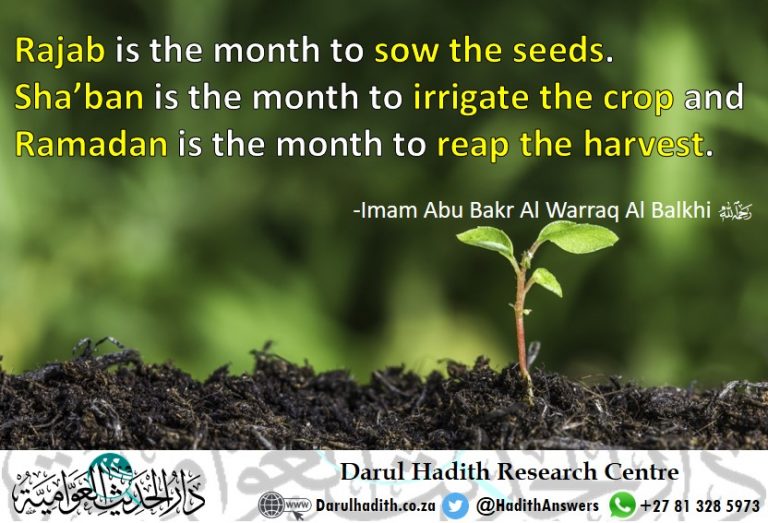 Picture from the Darul Hadith collection