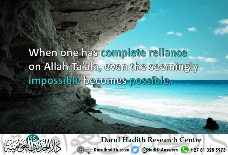 Picture from the Darul Hadith collection