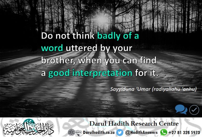 Picture from the Darul Hadith collection