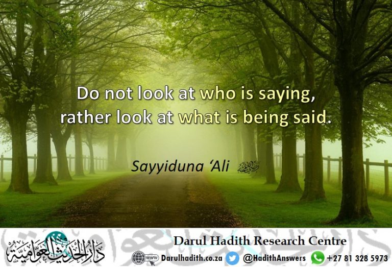 Picture from the Darul Hadith collection