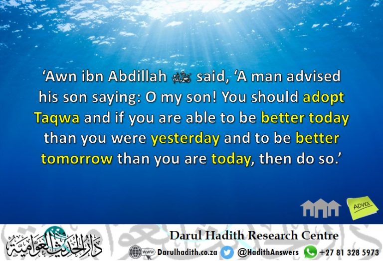 Picture from the Darul Hadith collection