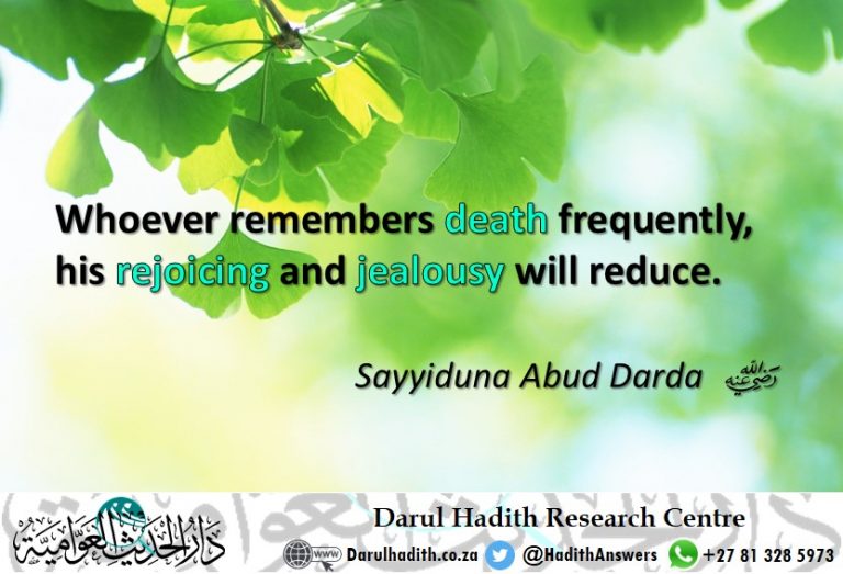 Picture from the Darul Hadith collection