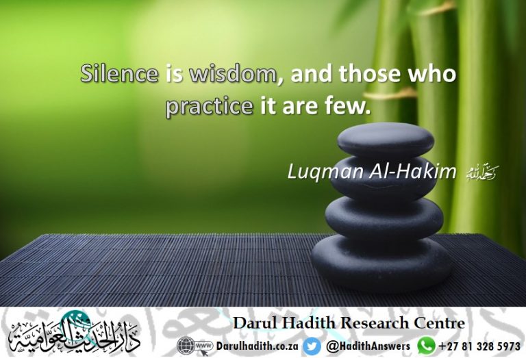 Picture from the Darul Hadith collection