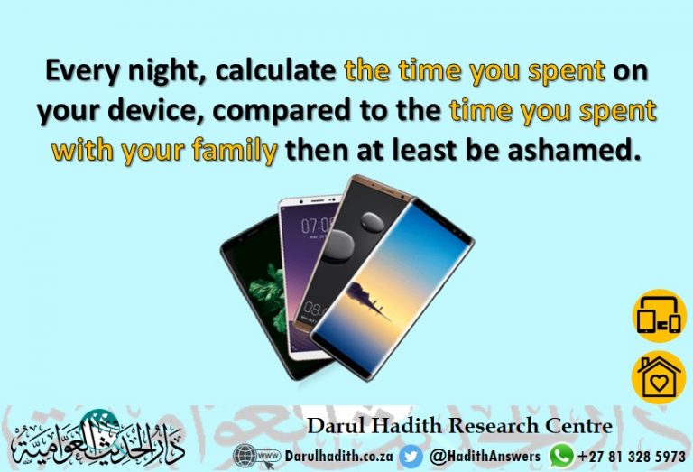 Picture from the Darul Hadith collection