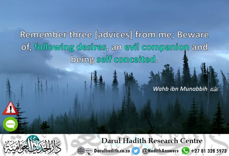 Picture from the Darul Hadith collection