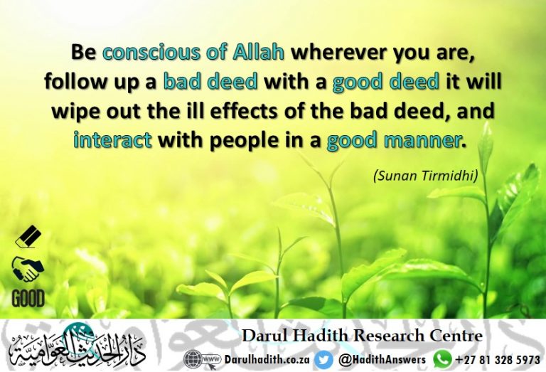 Picture from the Darul Hadith collection