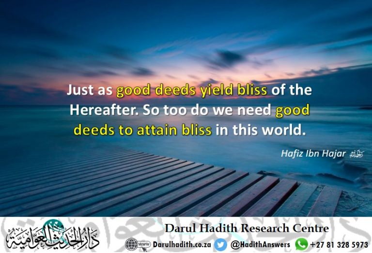 Picture from the Darul Hadith collection