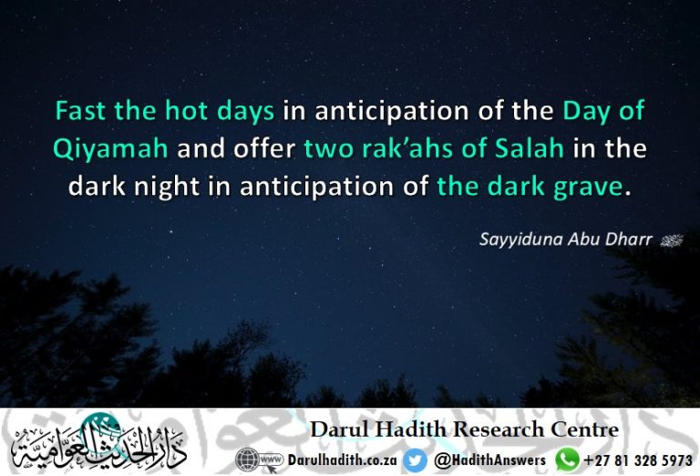 Picture from the Darul Hadith collection