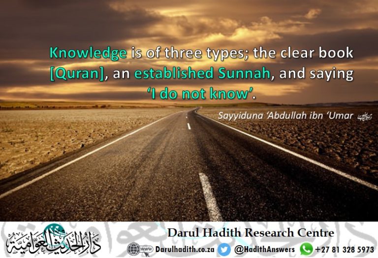 Picture from the Darul Hadith collection
