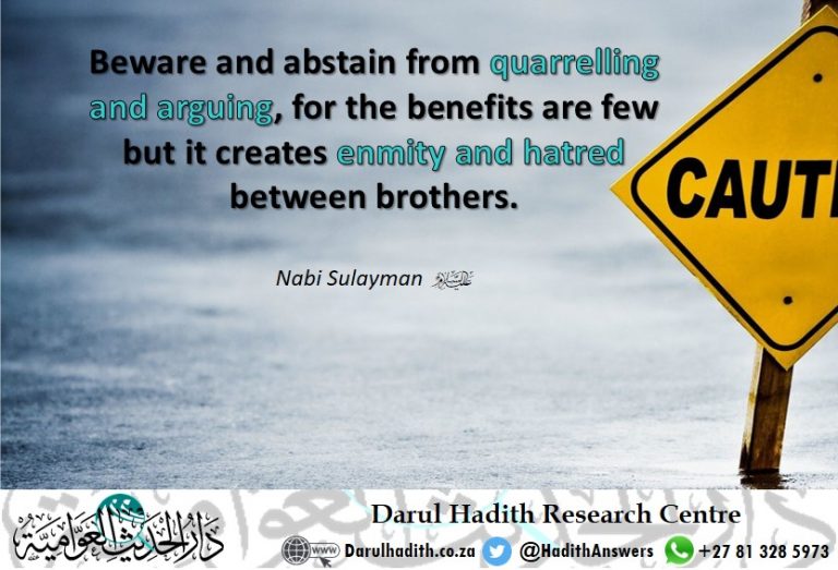 Picture from the Darul Hadith collection