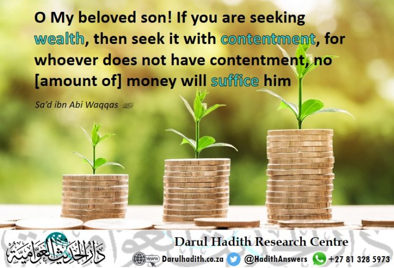 Picture from the Darul Hadith collection