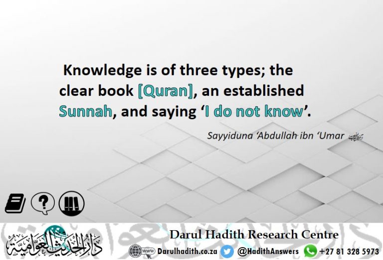 Picture from the Darul Hadith collection