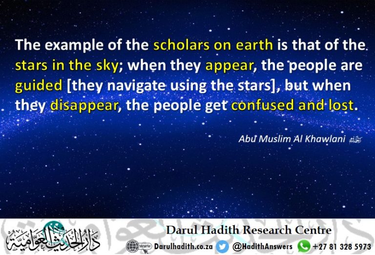 Picture from the Darul Hadith collection
