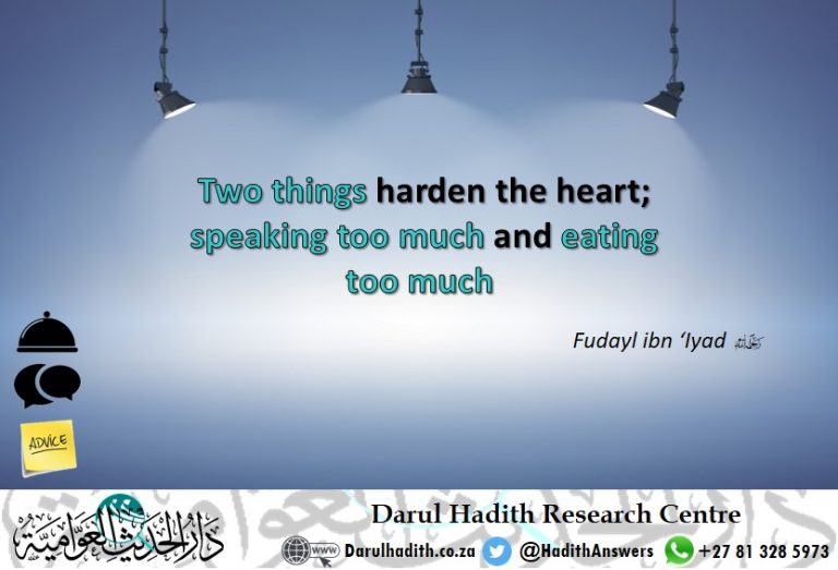 Picture from the Darul Hadith collection