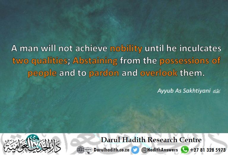 Picture from the Darul Hadith collection