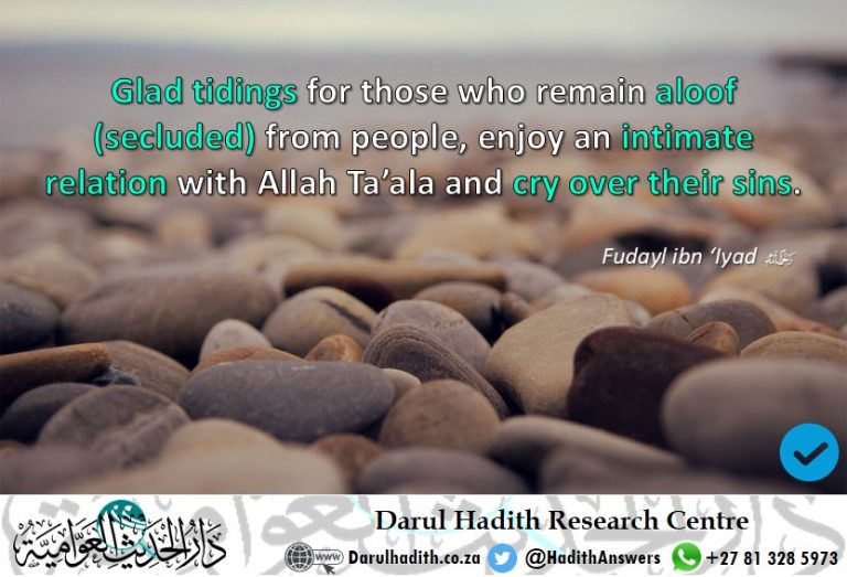 Picture from the Darul Hadith collection