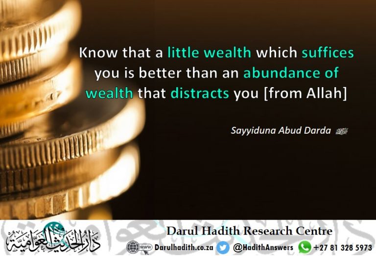 Picture from the Darul Hadith collection
