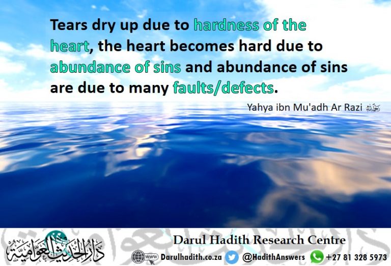 Picture from the Darul Hadith collection