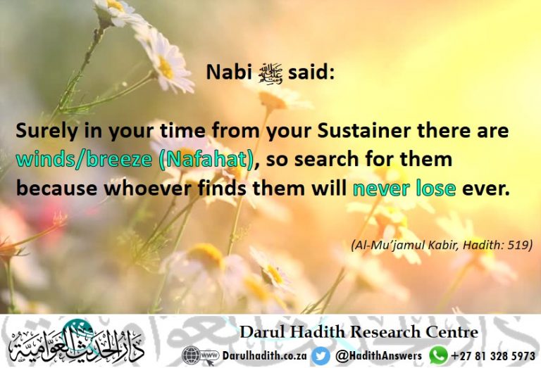 Picture from the Darul Hadith collection