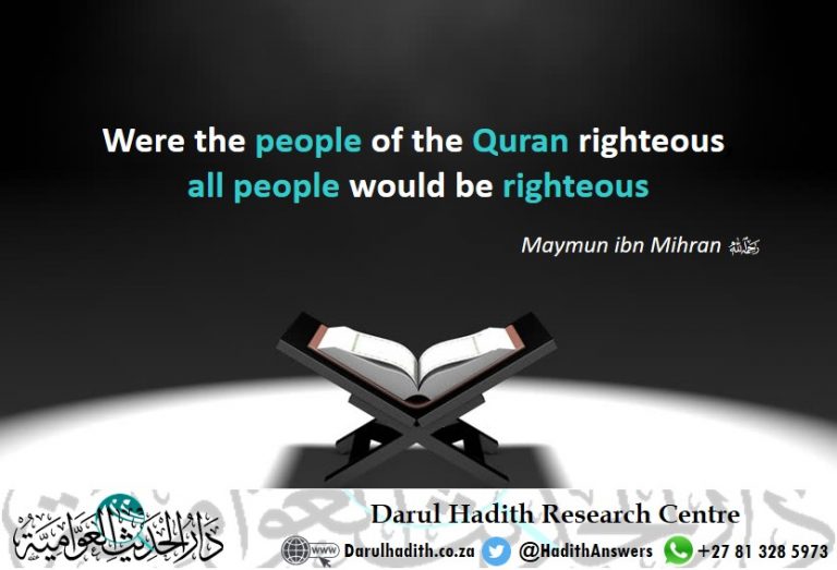 Picture from the Darul Hadith collection