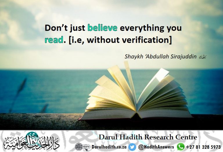 Picture from the Darul Hadith collection