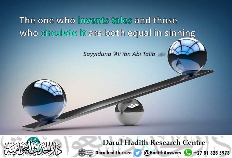 Picture from the Darul Hadith collection