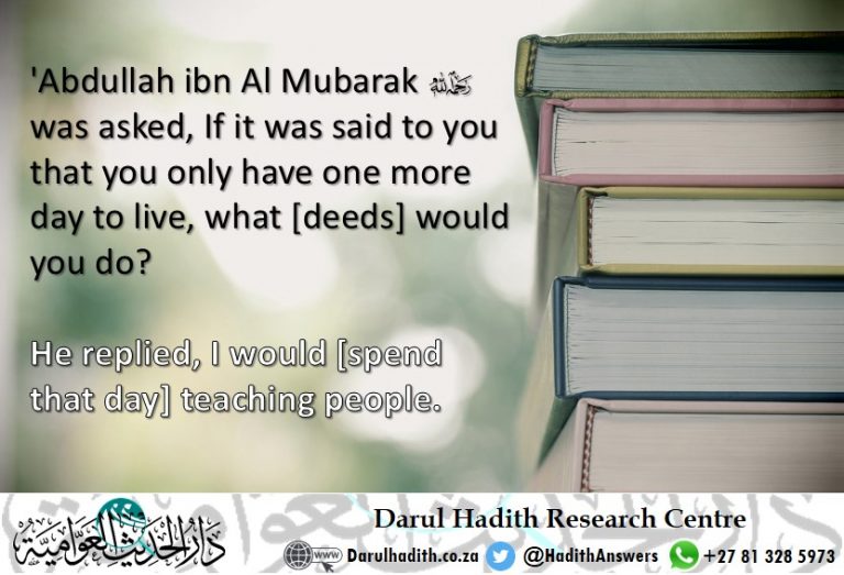 Picture from the Darul Hadith collection
