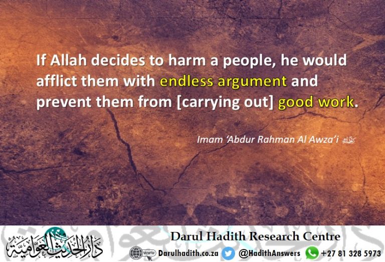 Picture from the Darul Hadith collection