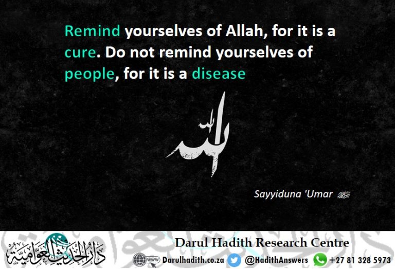 Picture from the Darul Hadith collection