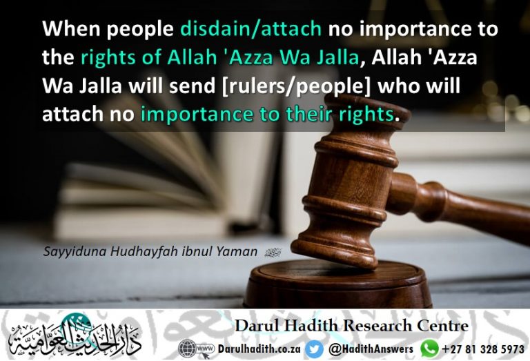 Picture from the Darul Hadith collection