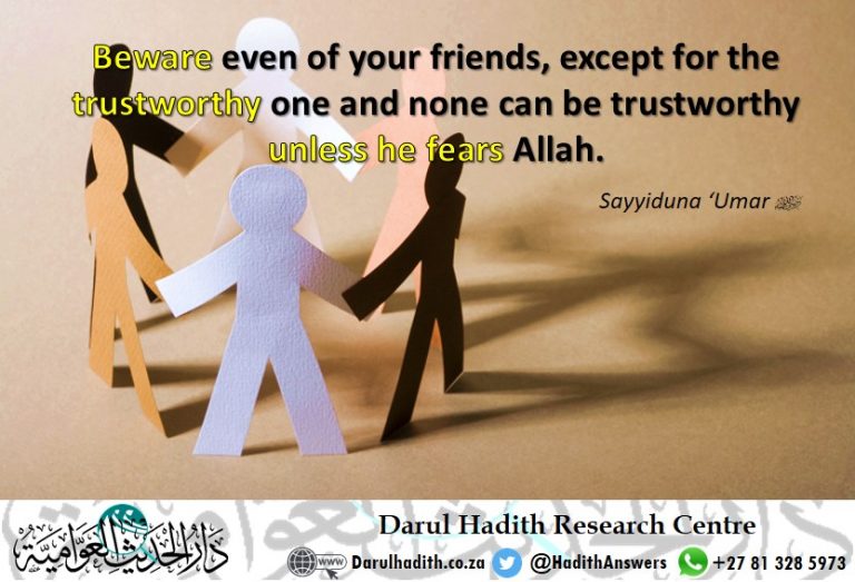 Picture from the Darul Hadith collection